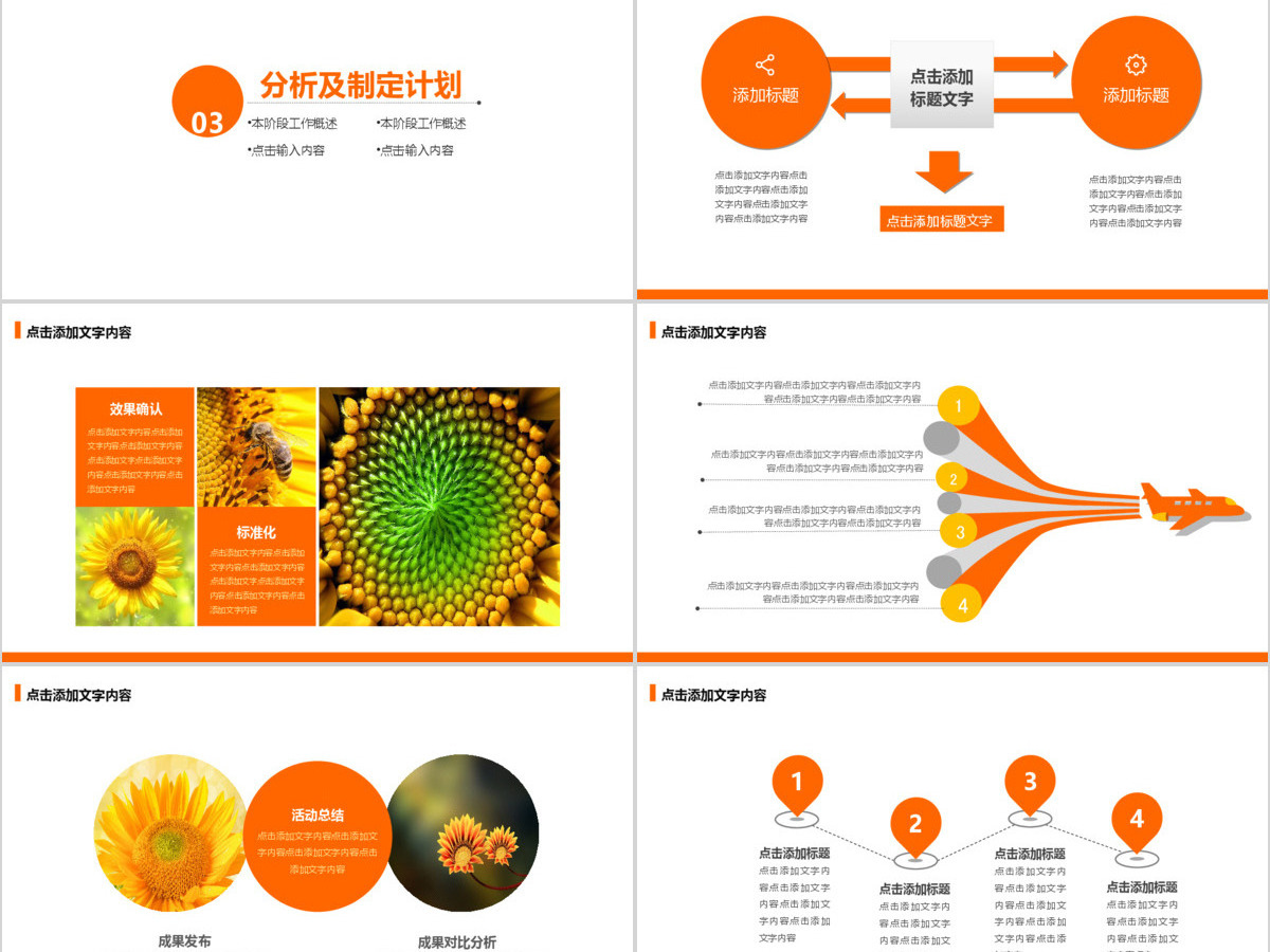 品管圈PPT向日葵QCC工作圈组汇报总结 品管圈PPT向日葵QCC工作圈组汇报总结