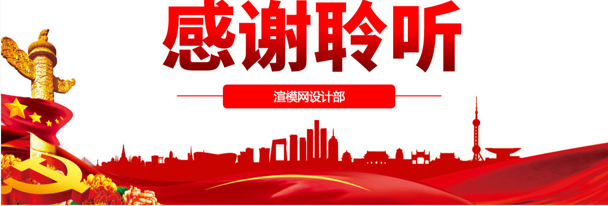 原创建国72周年我和祖国共成长微党课PPT-版权可商用