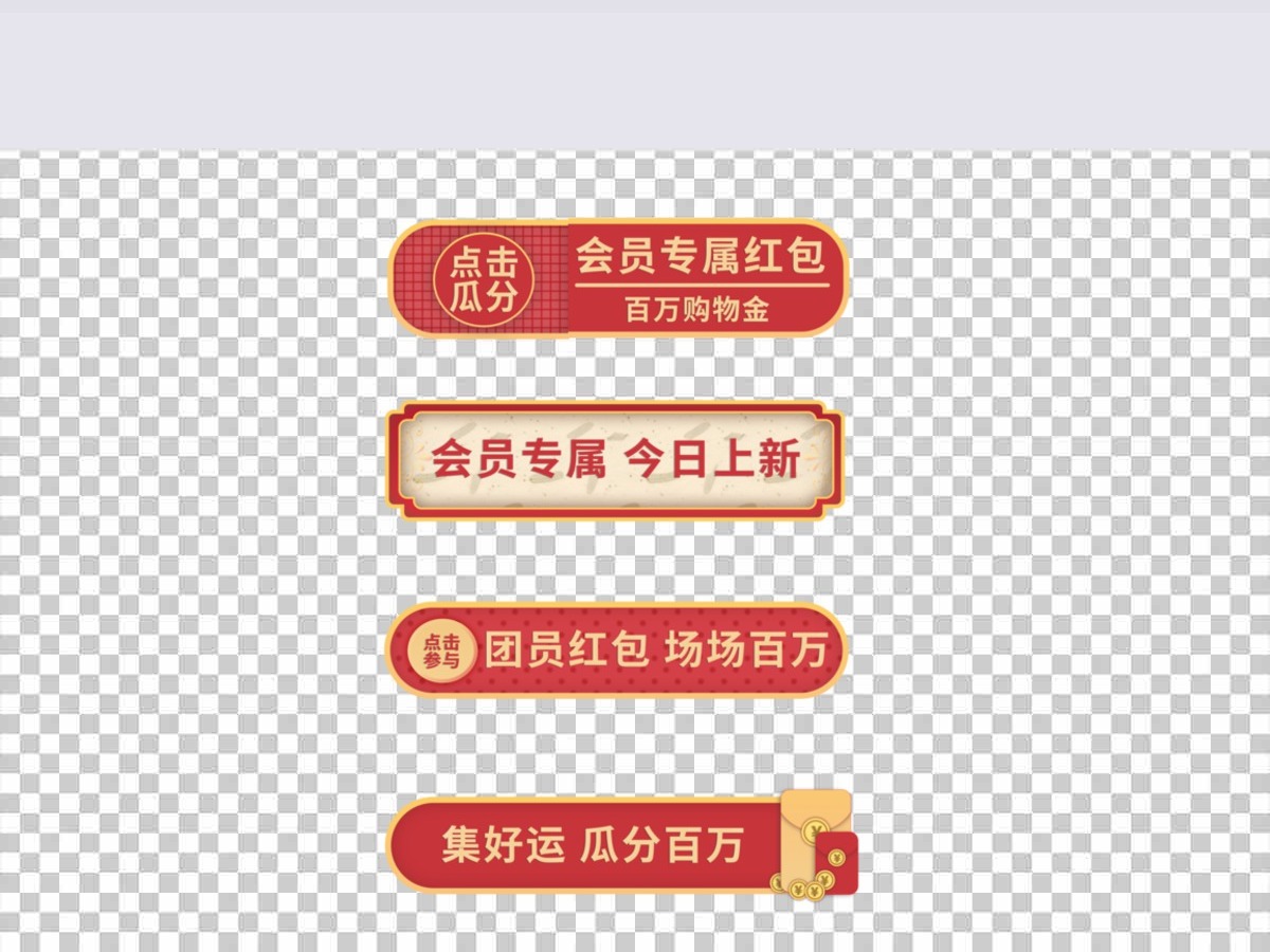 双11中国红立体金边简约促销边框 双11中国红立体金边简约促销边框