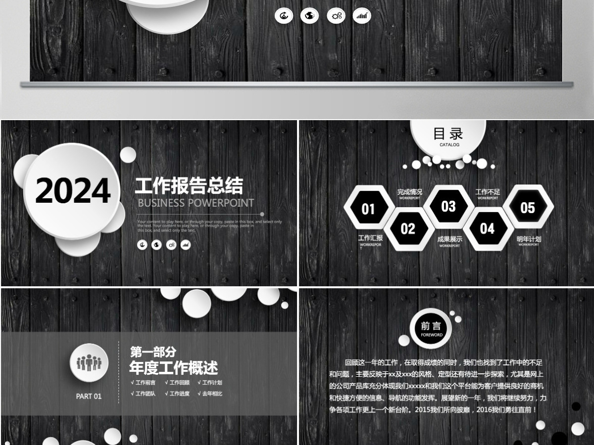 微立体年终工作总结汇报计划PPT