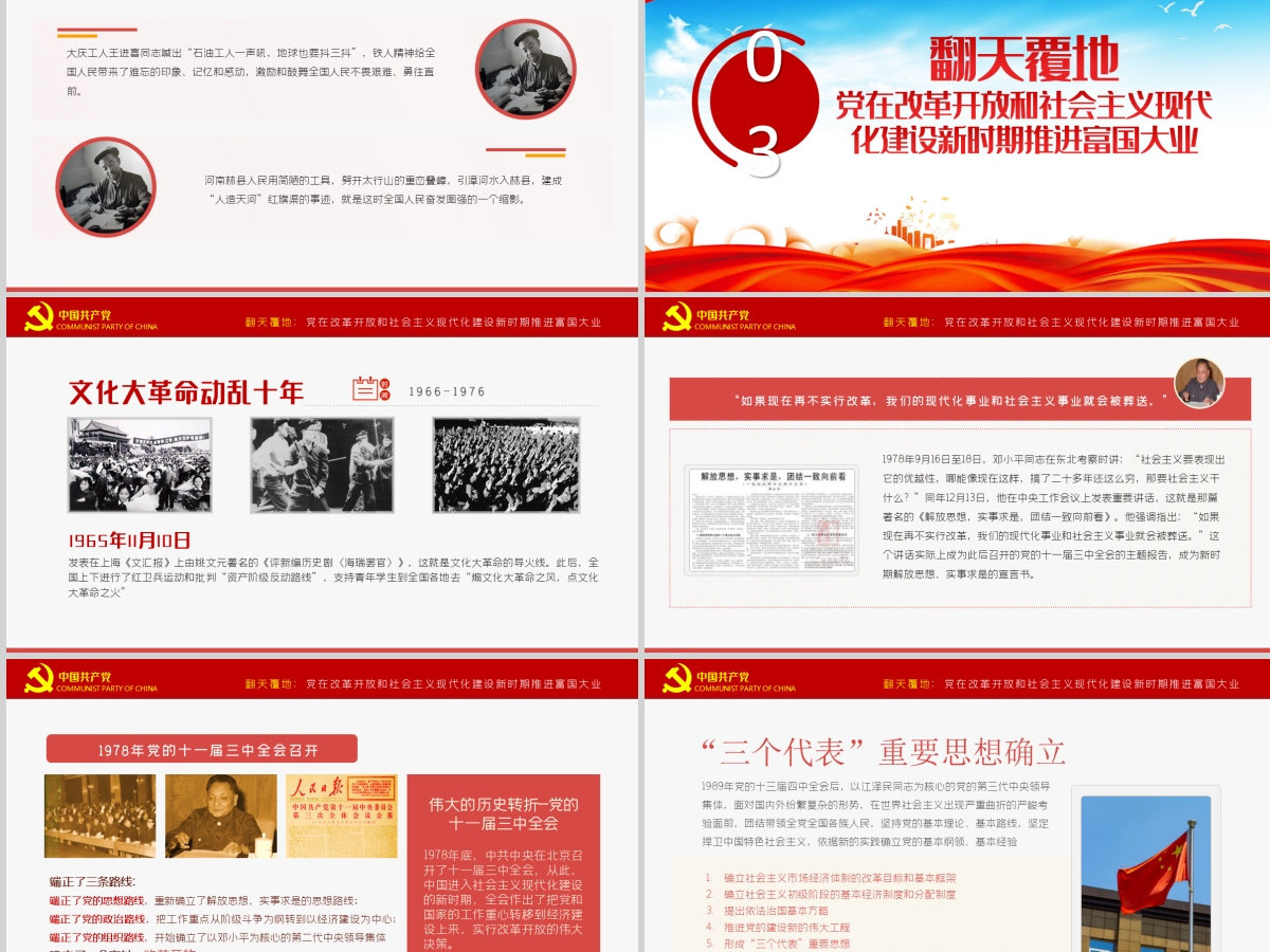 奋斗百年路启航新征程庆祝建党100周年七一建党节党员学习教育专题党课--含讲稿