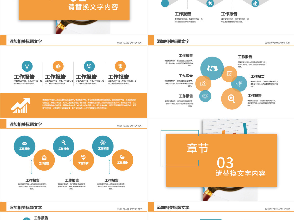 财务部门会计述职报告PPT 财务部门会计述职报告PPT
