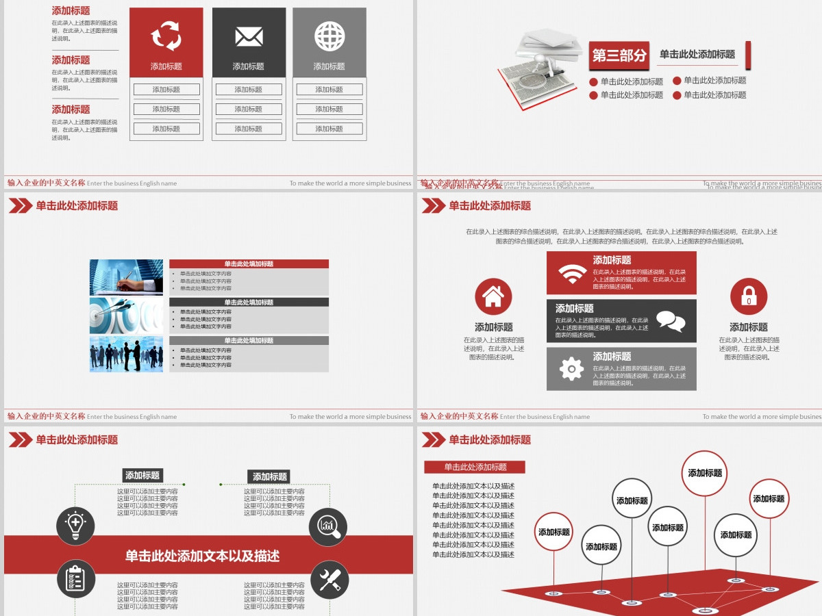 微粒体工会机关会议通用工作总结述职报告PPT模板 微粒体工会机关会议通用工作总结述职报告PPT模板
