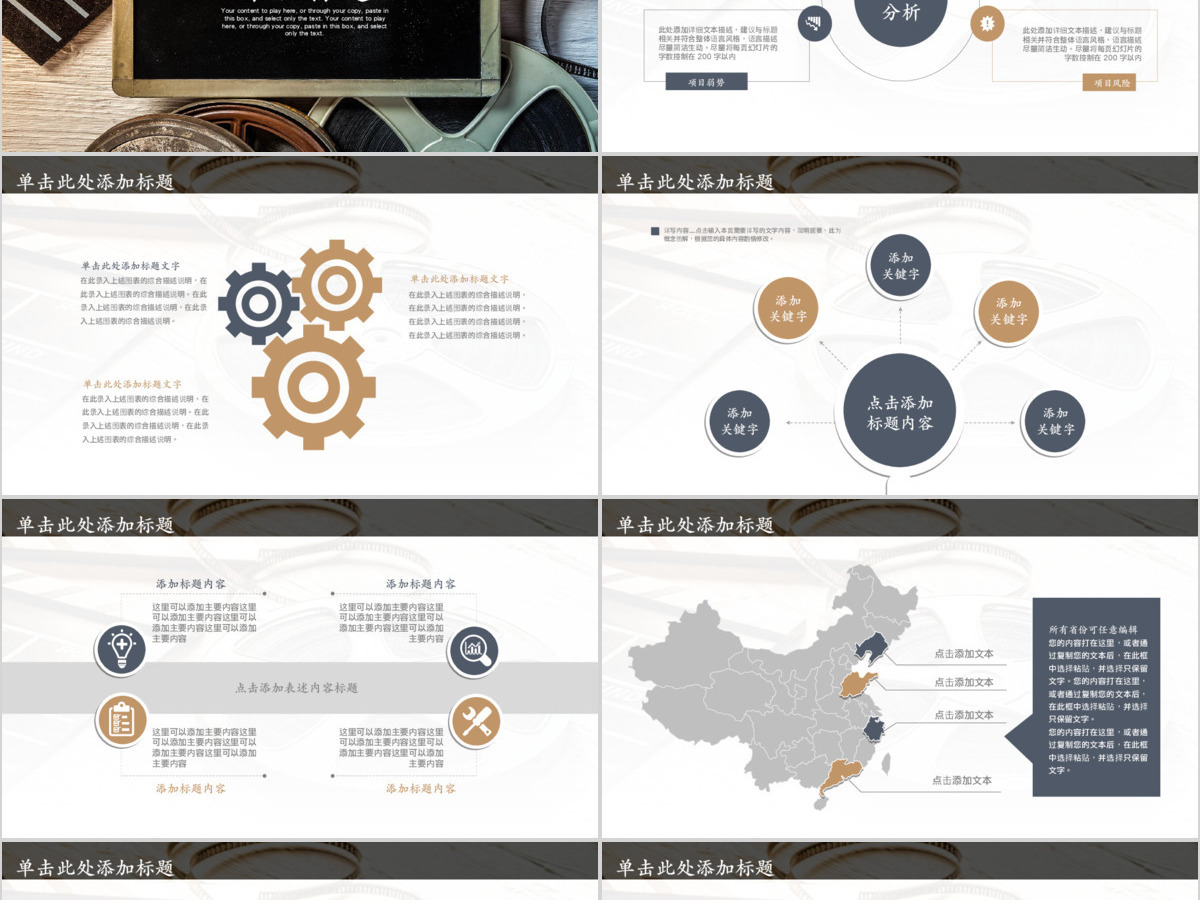 电影传媒广告工作计划工作总结PPT 电影传媒广告工作计划工作总结PPT