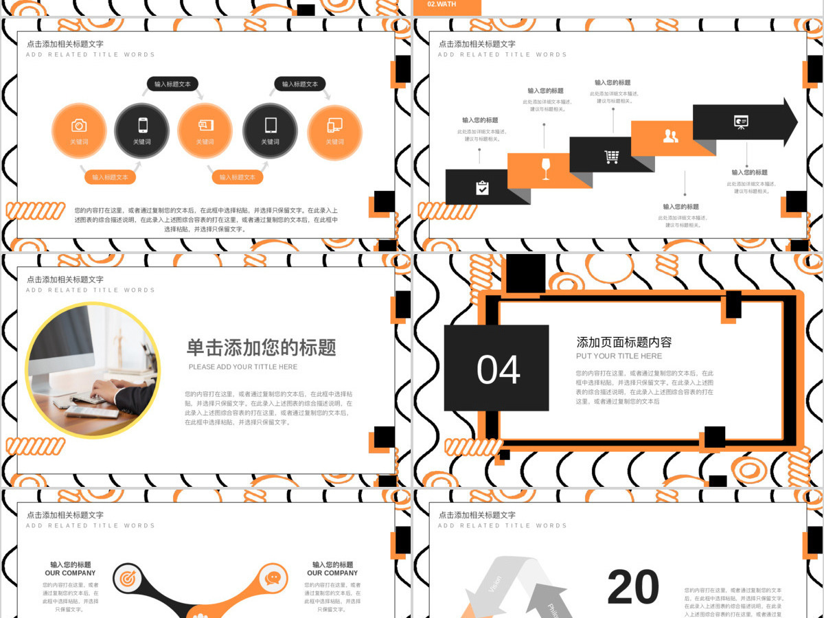 孟菲斯风格几何线条商务工作汇报工作总结PPT模板 孟菲斯风格几何线条商务工作汇报工作总结PPT模板
