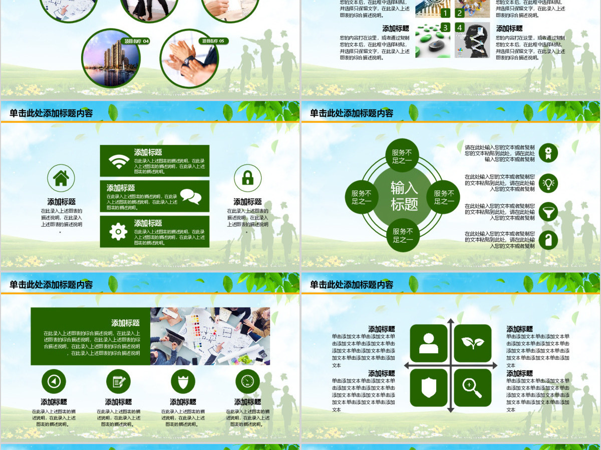 五四青年节奔跑吧青春活动PPT