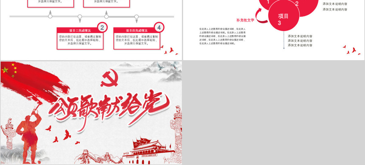 简约大气颂歌献给党七一建党节PPT