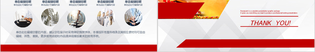 政协统战部党员党课PPT模板