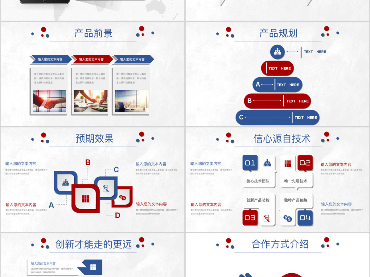 大气简约微立体企业宣传公司介绍PPT模板