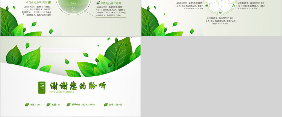 职业生涯规划