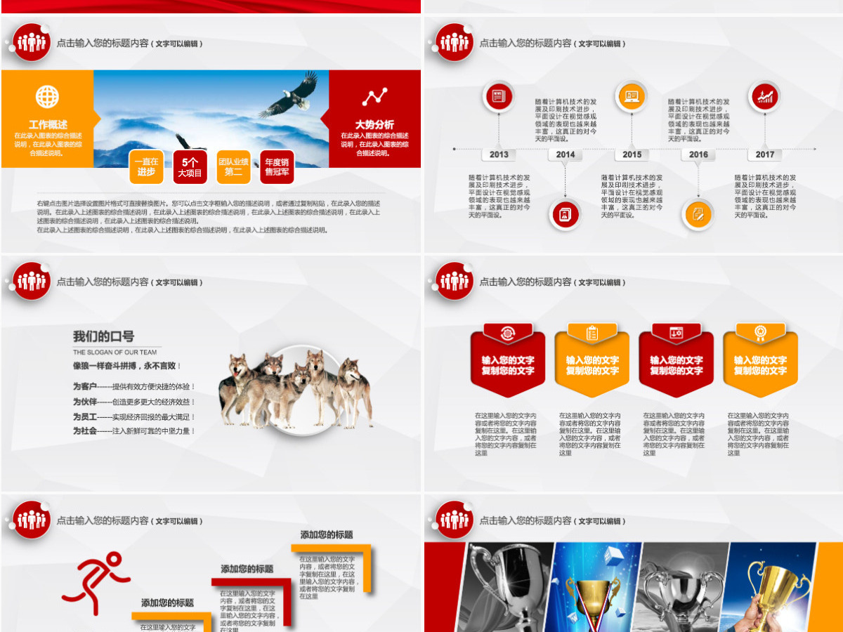综治信访维稳信访办政府工作总结计划PPT 综治信访维稳信访办政府工作总结计划PPT