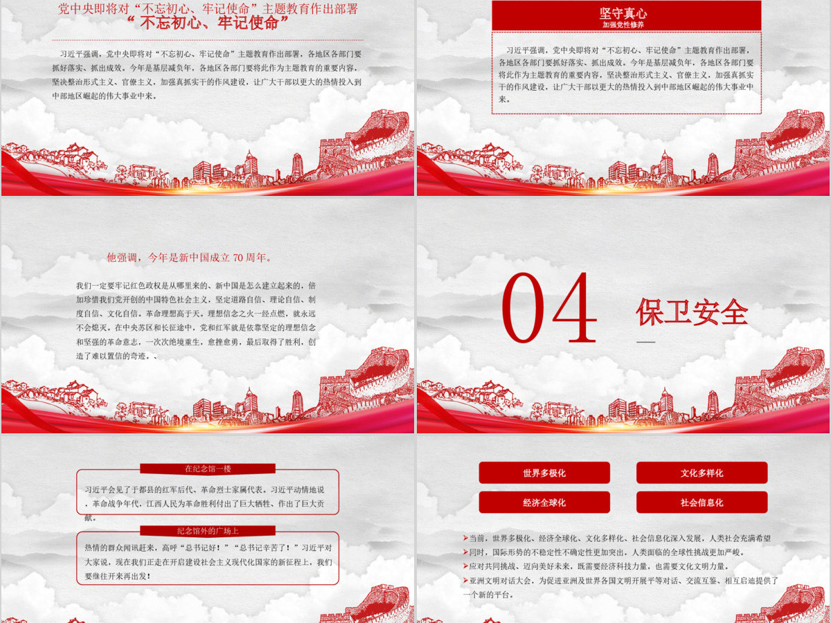 红色简约黑恶必除除恶务尽扫黑除恶党政党课PPT 红色简约黑恶必除除恶务尽扫黑除恶党政党课PPT