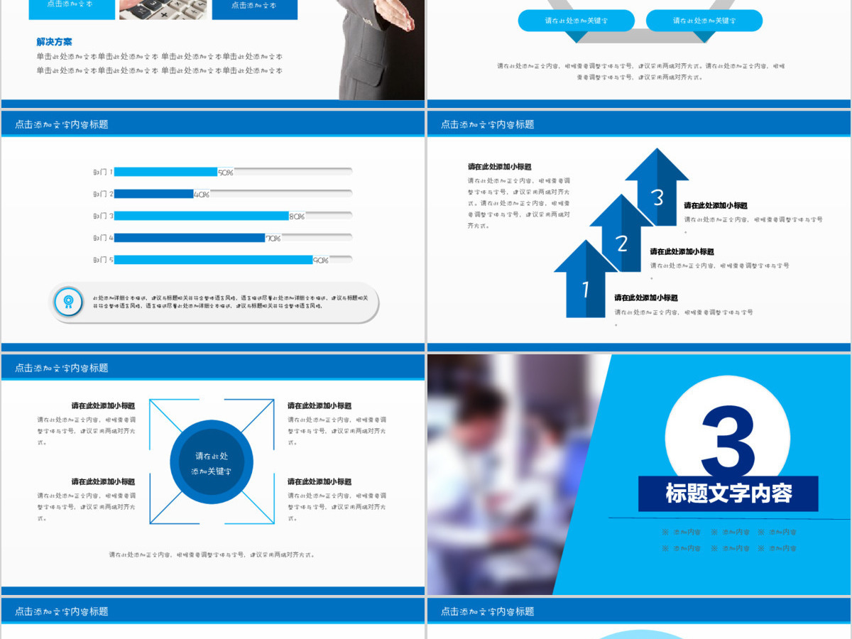 医院医疗医护人员工作计划总结汇报PPT模板 医院医疗医护人员工作计划总结汇报PPT模板