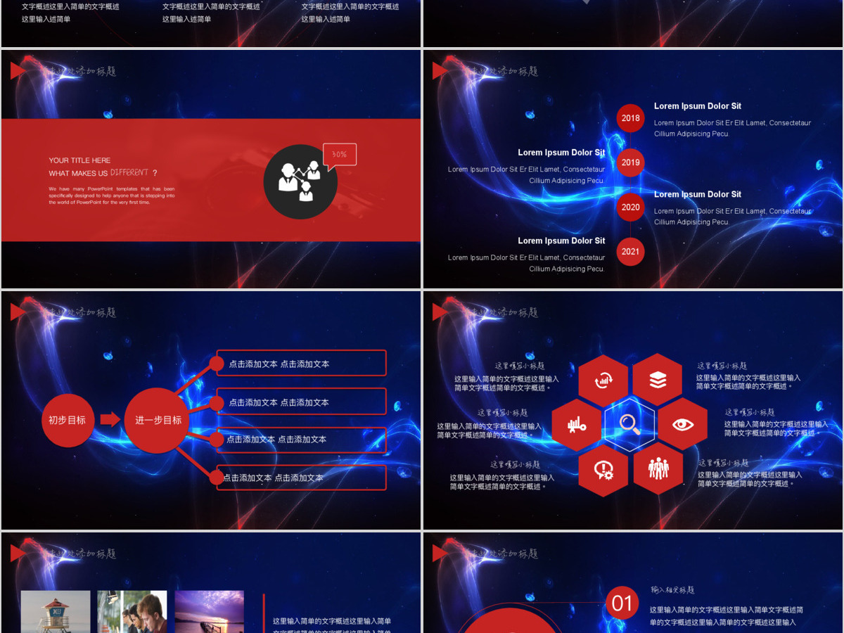 2017绚丽时尚工作汇报工作计划动态PPT模板 2017绚丽时尚工作汇报工作计划动态PPT模板