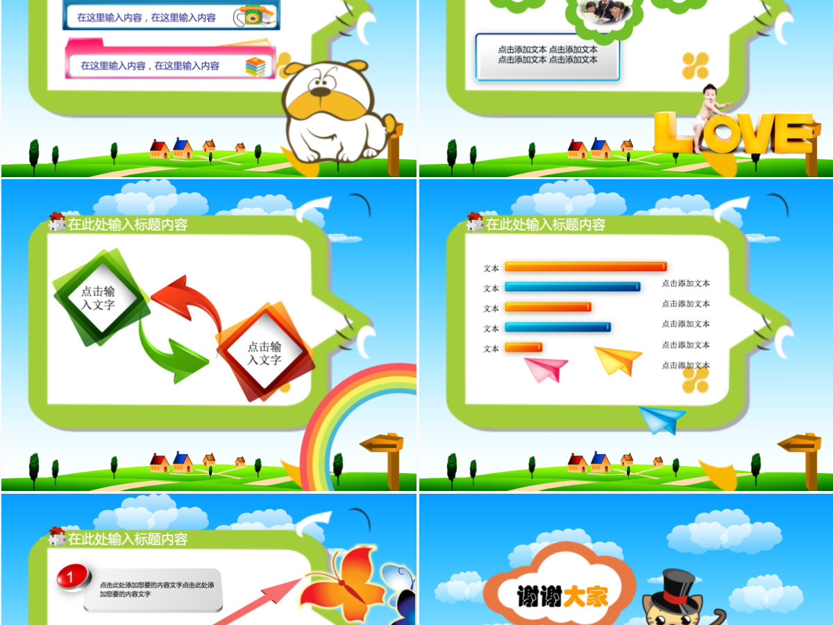绿色家园幼儿园卡通教育ppt课件模板幻灯片 绿色家园幼儿园卡通教育ppt课件模板幻灯片