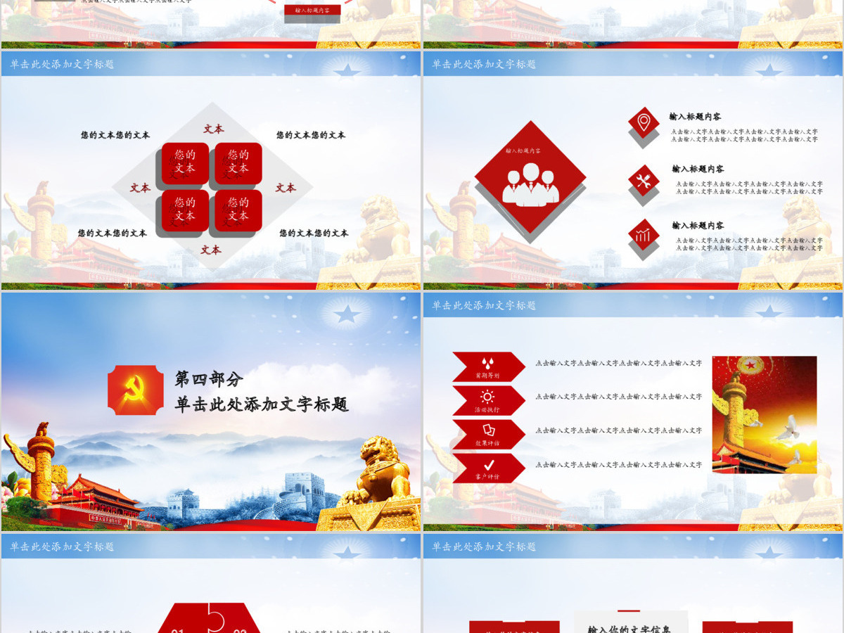 抓好党风廉政建设党课ppt反腐从严治党 抓好党风廉政建设党课ppt反腐从严治党