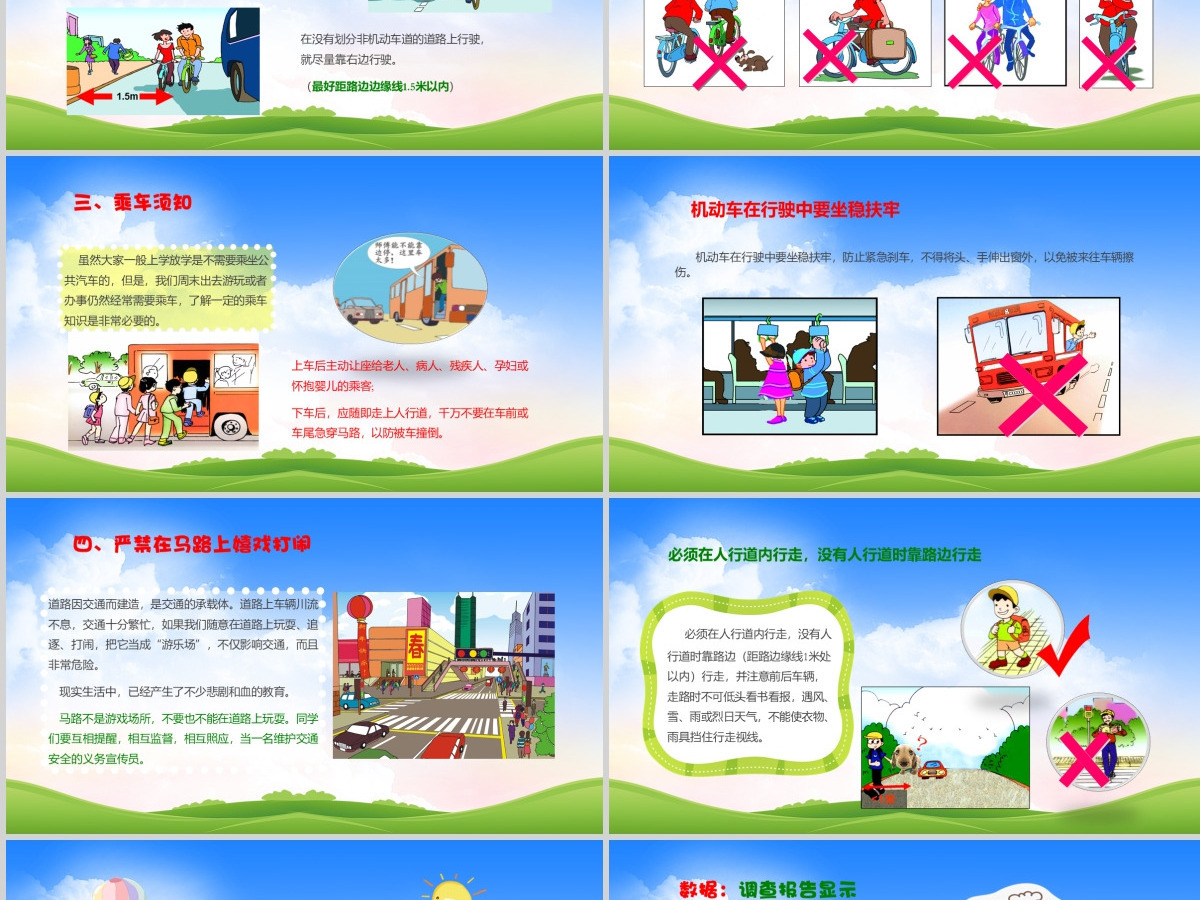 卡通小学生幼儿园五一假期暑假节日安全教育培训防溺水ppt模板 卡通小学生幼儿园五一假期暑假节日安全教育培训防溺水ppt模板