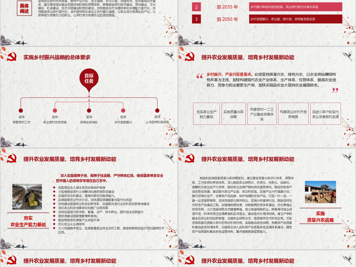 202X中央一号文件乡村振兴这么干PPT精讲党课ppt课件