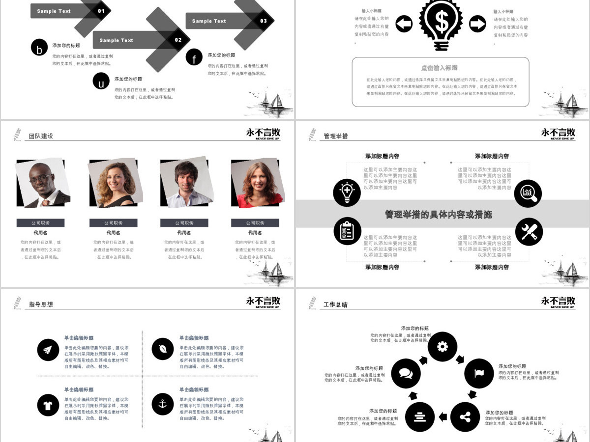 50页黑色创意岗位竞聘述职报告ppt模板 50页黑色创意岗位竞聘述职报告ppt模板