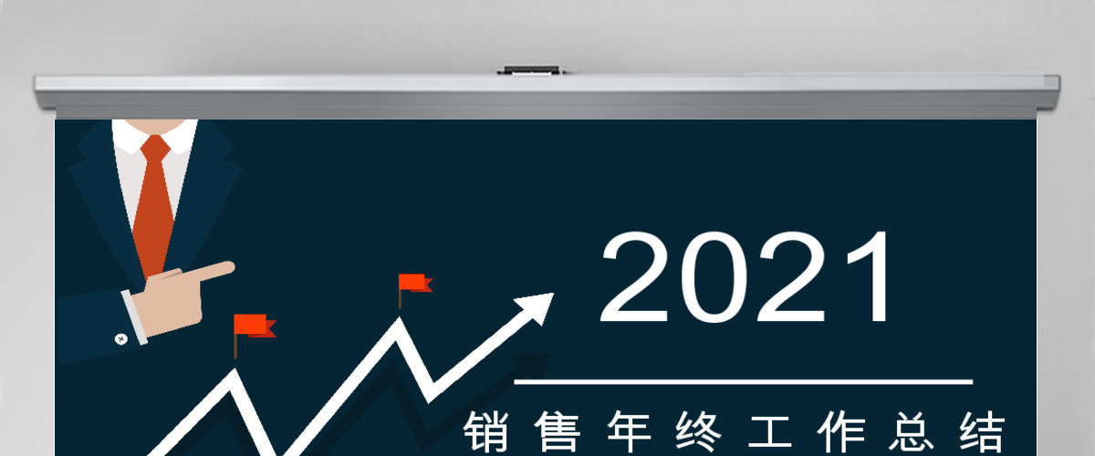 2018黑色销售年终工作总结ppt模板 2018黑色销售年终工作总结ppt模板