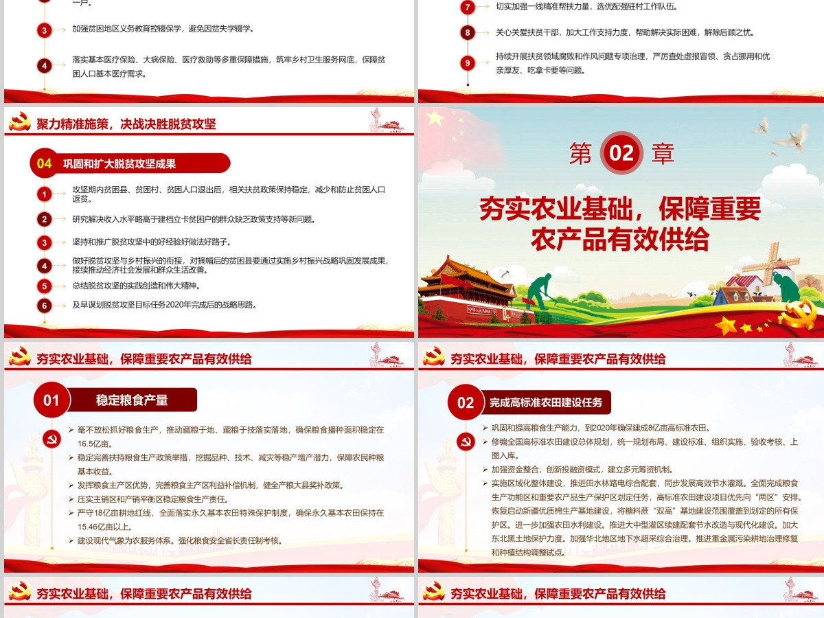 原创2019年中央一号文件坚持农业农村优先发展做好“三农”工作的若干意见-版权可商用 原创2019年中央一号文件坚持农业农村优先发展做好“三农”工作的若干意见-版权可商用