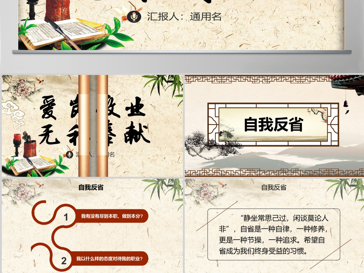 高速公路收费站道德讲堂演讲党课PPT学习 高速公路收费站道德讲堂演讲党课PPT学习