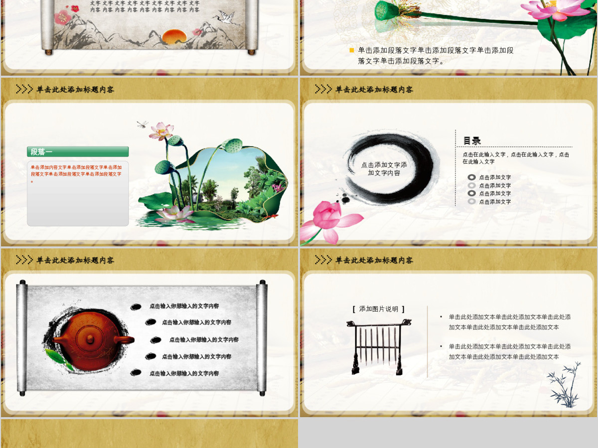 中草药中医学中医药中国风动态PPT