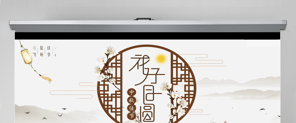 素雅大气中国风中秋介绍PPT模板 素雅大气中国风中秋介绍PPT模板