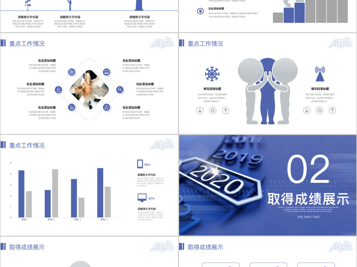 蓝色商务微立体领航2020年终岗位述职报告年度总结工作计划P 蓝色商务微立体领航2020年终岗位述职报告年度总结工作计划P