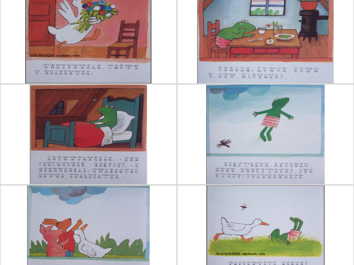 《爱的奇妙滋味》绘本课件 《爱的奇妙滋味》绘本课件