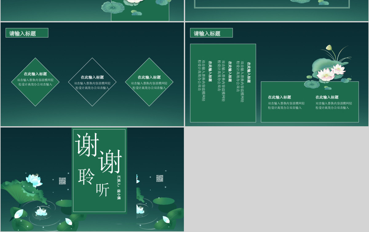 立夏节气活动策划PPT