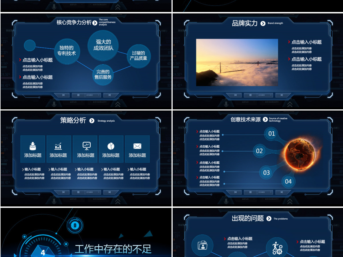精美蓝色互联网公司科技感年终总结ppt工作计划ppt工作总结 精美蓝色互联网公司科技感年终总结ppt工作计划ppt工作总结