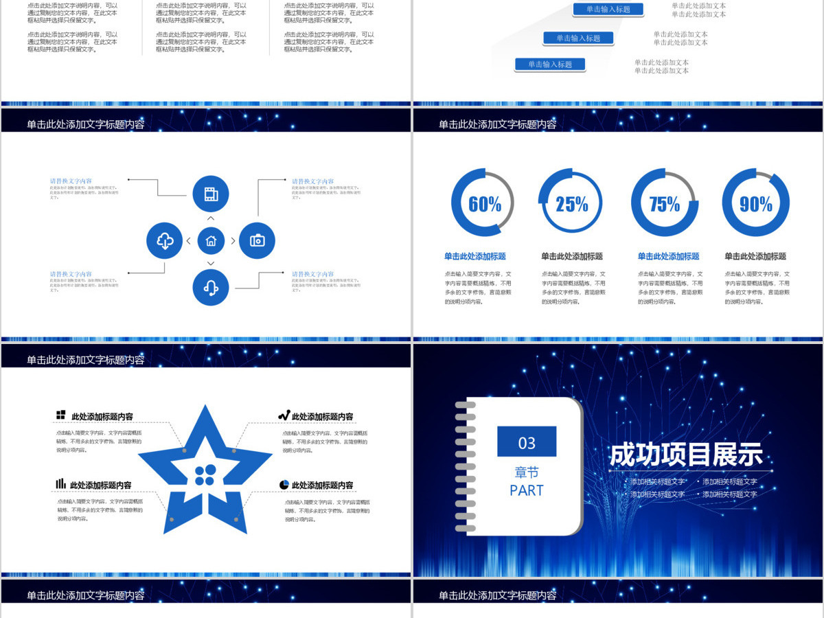 互联网IT科技行业工作总结ppt模板 互联网IT科技行业工作总结ppt模板