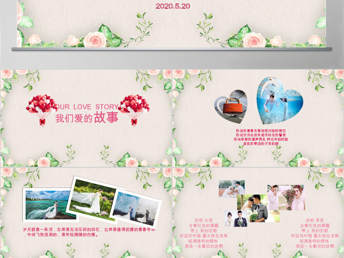 粉色我们结婚吧婚礼现场结婚相册通用PPT模板 粉色我们结婚吧婚礼现场结婚相册通用PPT模板