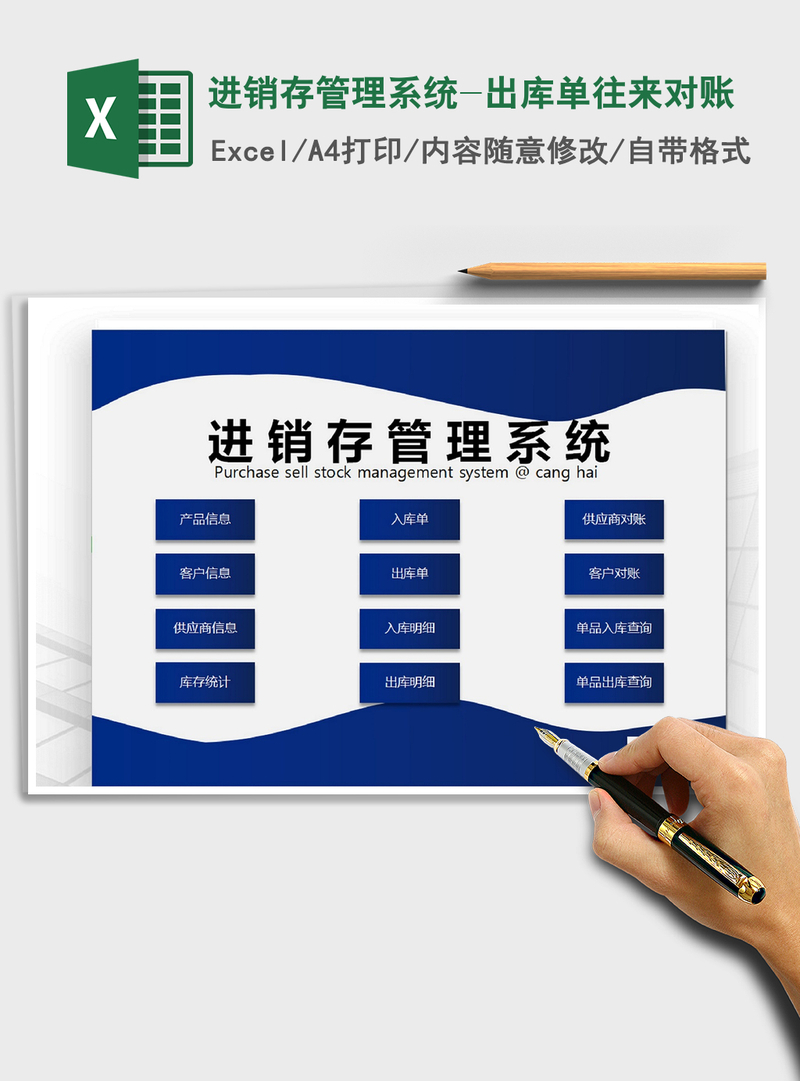 2021年进销存管理系统-出库单往来对账 2021年进销存管理系统-出库单往来对账