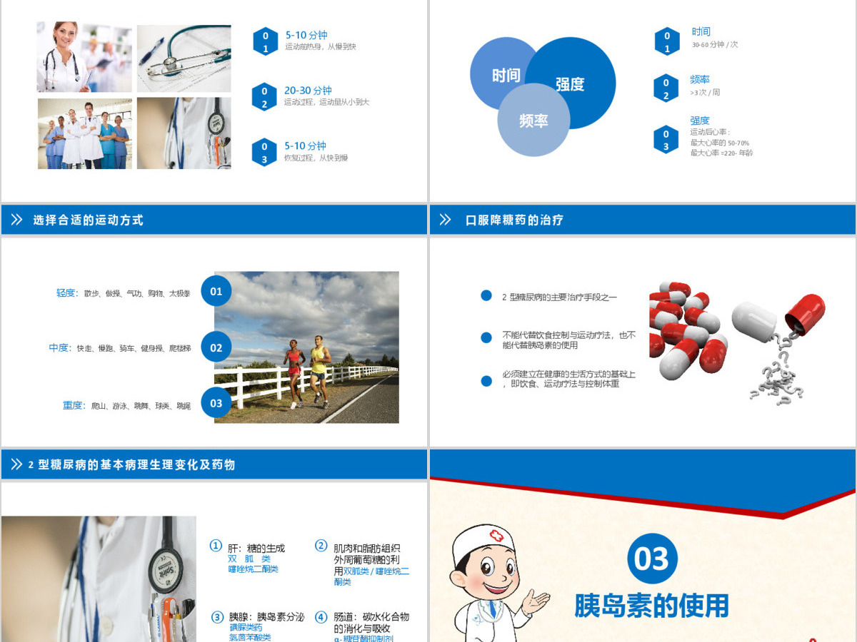 糖尿病治疗知识宣传教育糖尿病护理介绍注意事项 糖尿病治疗知识宣传教育糖尿病护理介绍注意事项