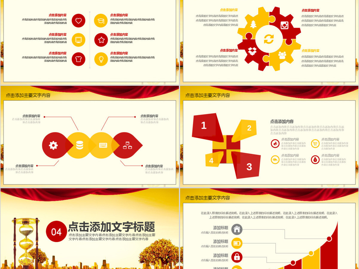 金融理财保险动态PPT 金融理财保险动态PPT