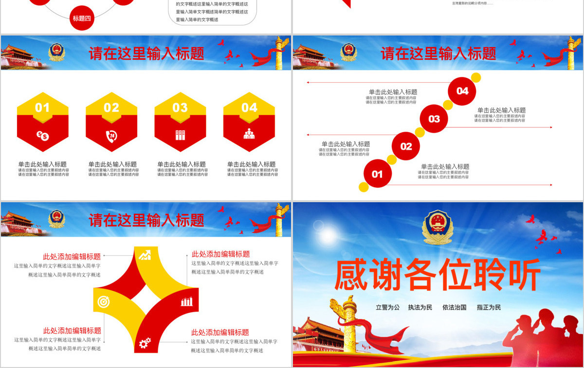 廉政教育警示教育党员干部廉洁从业PPT