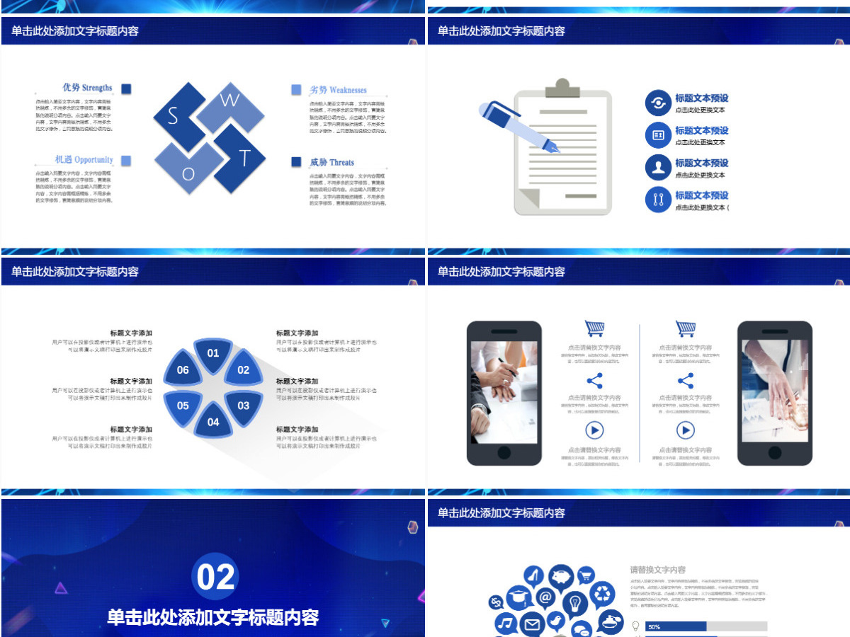 商务年终工作总结汇报告新年计划PPT模板 商务年终工作总结汇报告新年计划PPT模板
