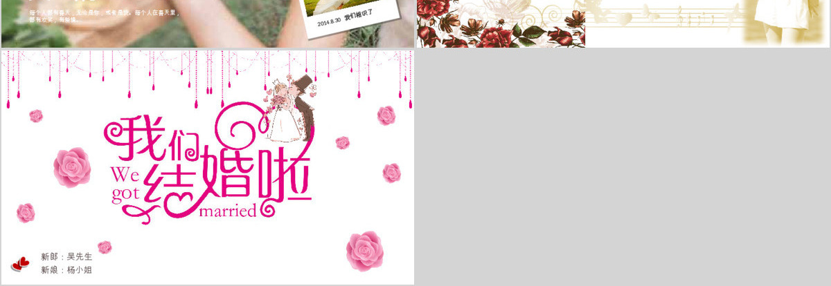 时尚婚礼开场视频电子相册表白婚庆ppt素