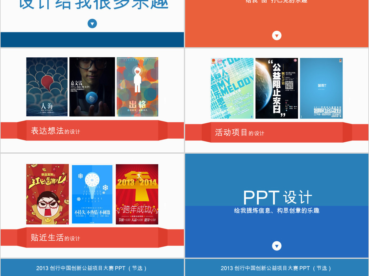 可观赏性强高大上设计大师嘉文钱ppt个人简历模板 可观赏性强高大上设计大师嘉文钱ppt个人简历模板