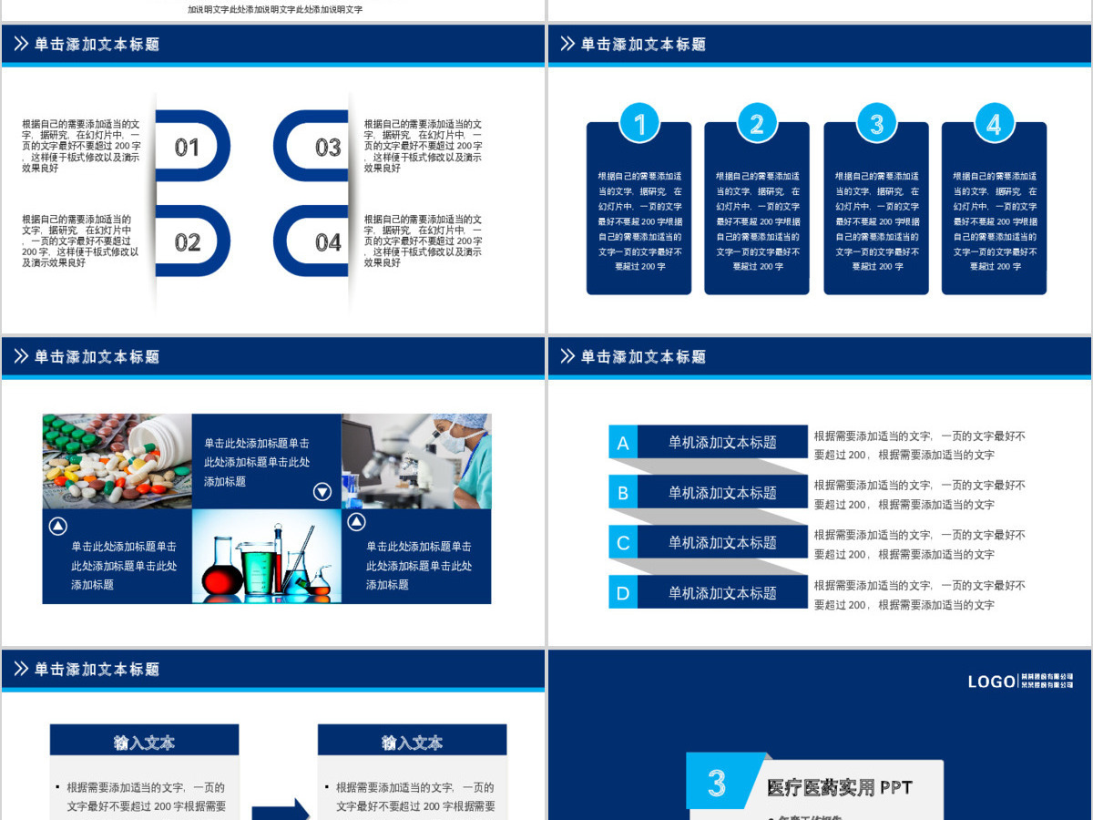 精美简约时尚医学医疗行业ppt 精美简约时尚医学医疗行业ppt
