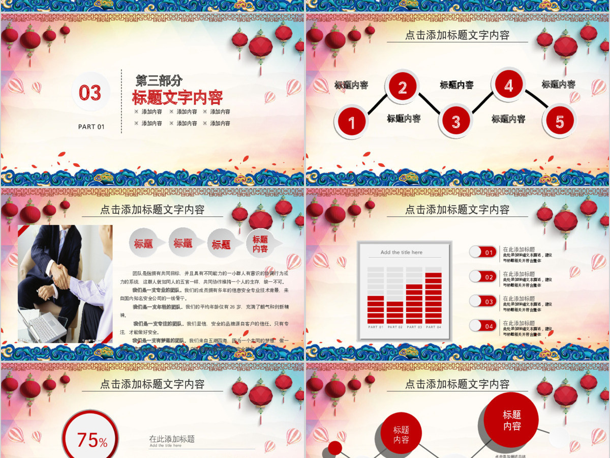 跨年营销策划书PPT模板幻灯片 跨年营销策划书PPT模板幻灯片