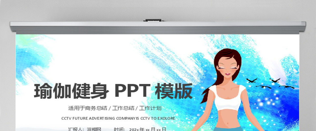 女性美容美体瑜伽健身减肥健康讲座PPT 女性美容美体瑜伽健身减肥健康讲座PPT