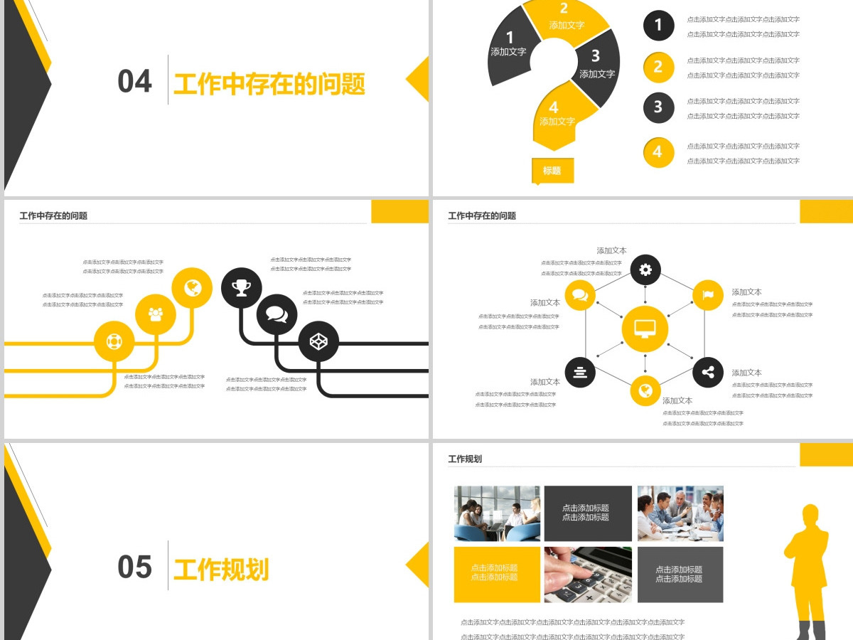 采购工作总结汇报PPT 采购工作总结汇报PPT