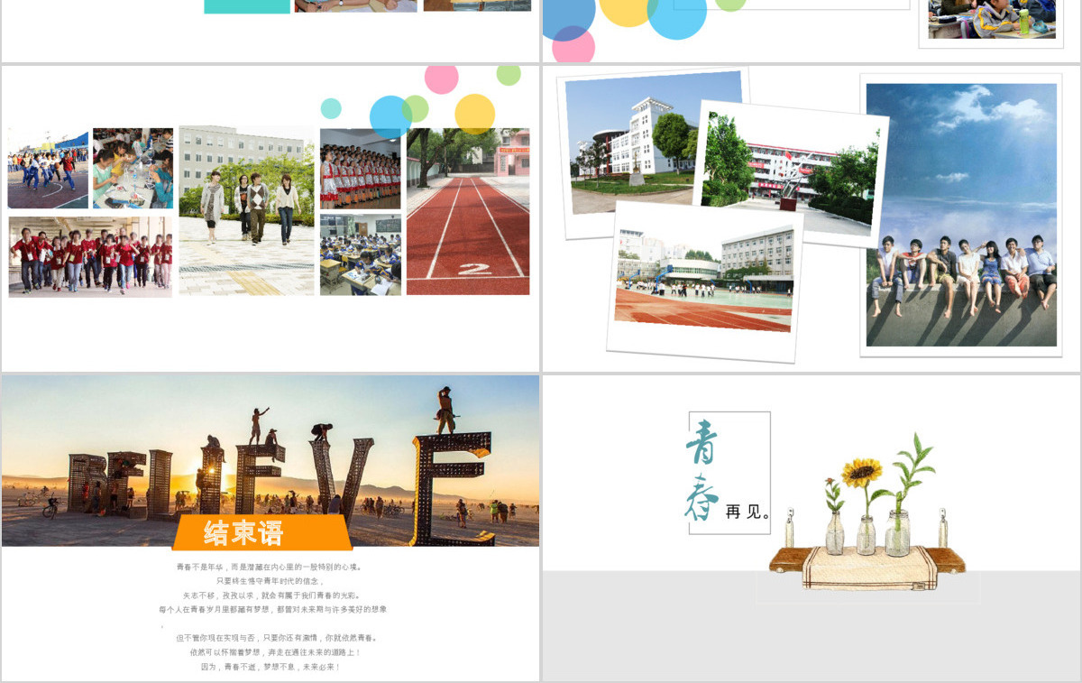 2022年时光的印记清新风青春回忆录PPT