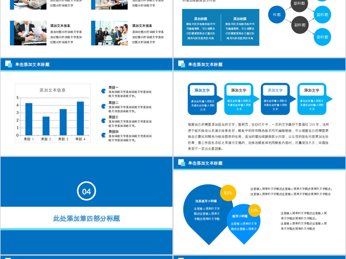 人力资源述职PPT模板 人力资源述职PPT模板