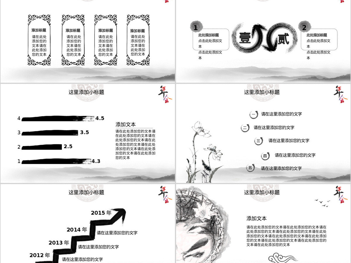灰色背景2017年年会PPT模版 灰色背景2017年年会PPT模版