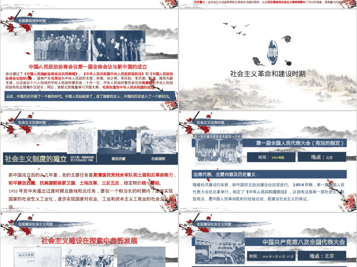 2019党史党课学习中国共产党PPT模板 2019党史党课学习中国共产党PPT模板