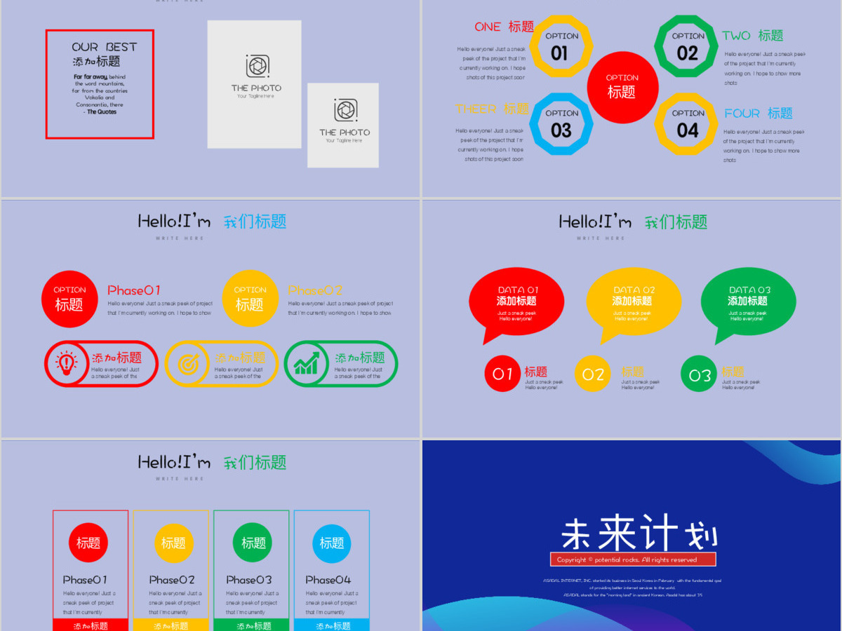 原创简约时尚大气商务风通用PPT动态模板封含PS-版权可商用